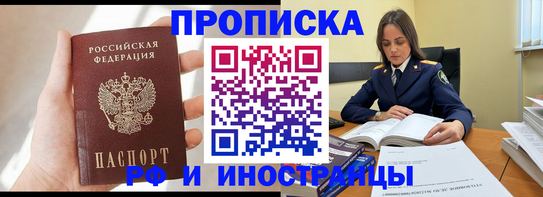 временная регистрация собственник в Подпорожье