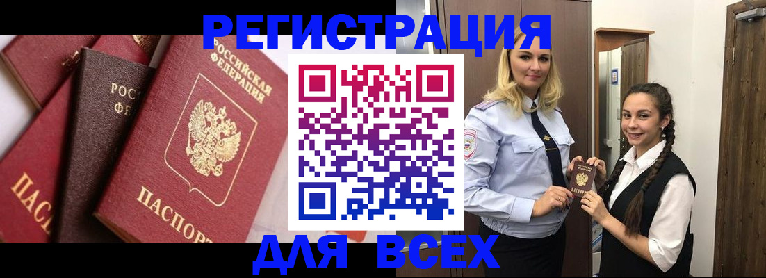 прописка гарантия в Подпорожье