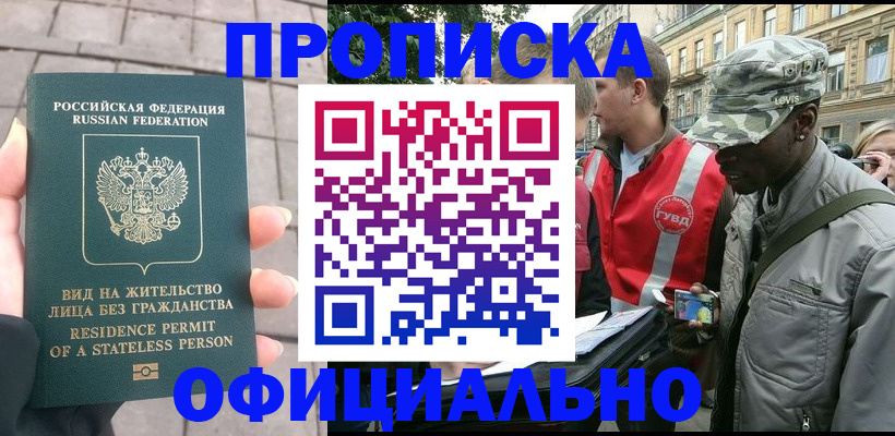 временная регистрация купить в Подпорожье