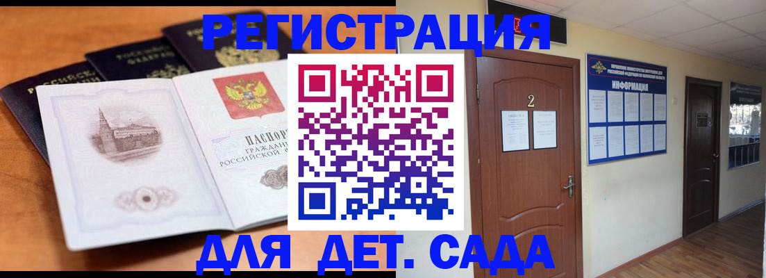 прописка паспорт в Подпорожье