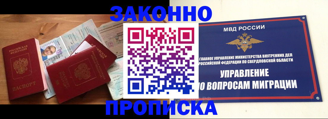 прописка для кредита в Подпорожье