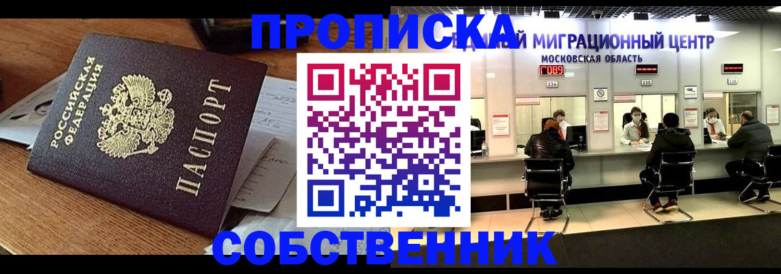 регистрация в Подпорожье