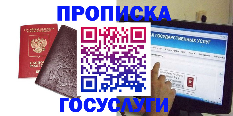 прописка регистрация в Подпорожье