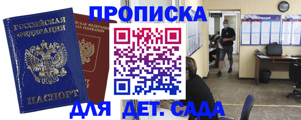 прописка в квартире в Подпорожье